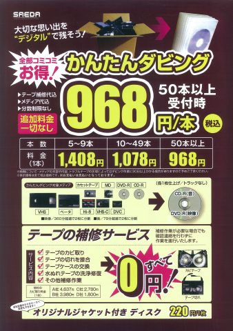 サエダ