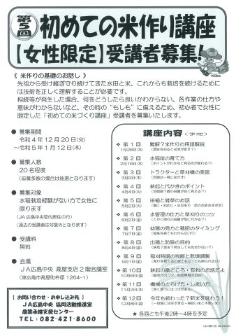 JA広島中央