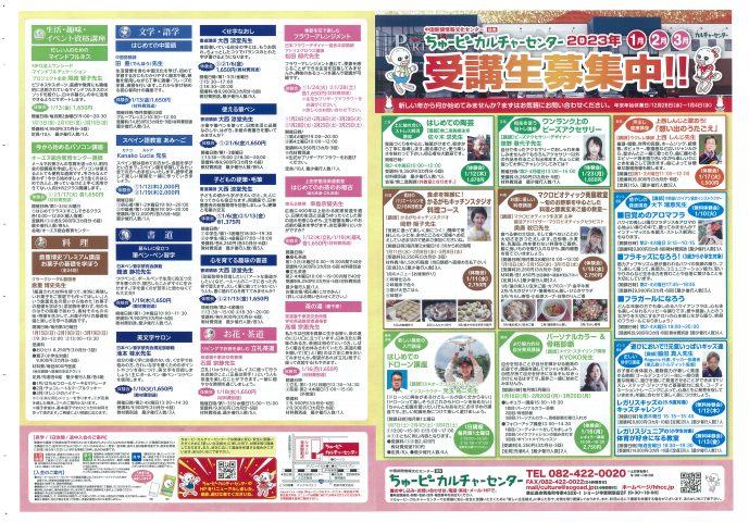 ちゅーピーカルチャーセンター