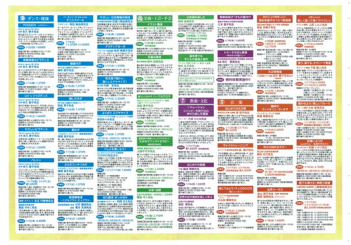 ちゅーピーカルチャーセンター
