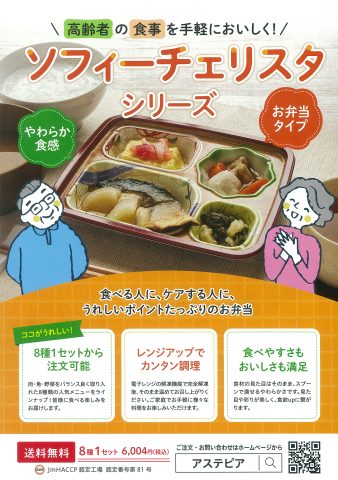 アステピア