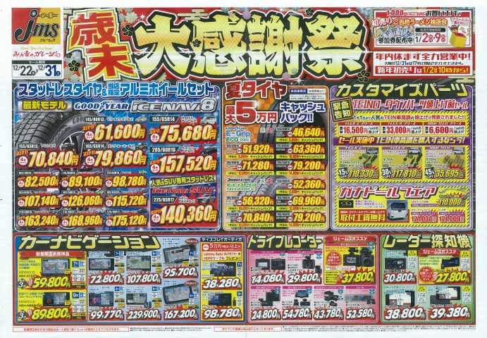 ジェームス