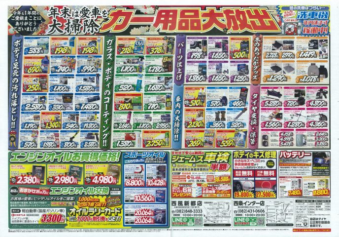 ジェームス