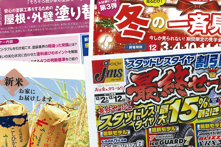 チラシ1201-3
