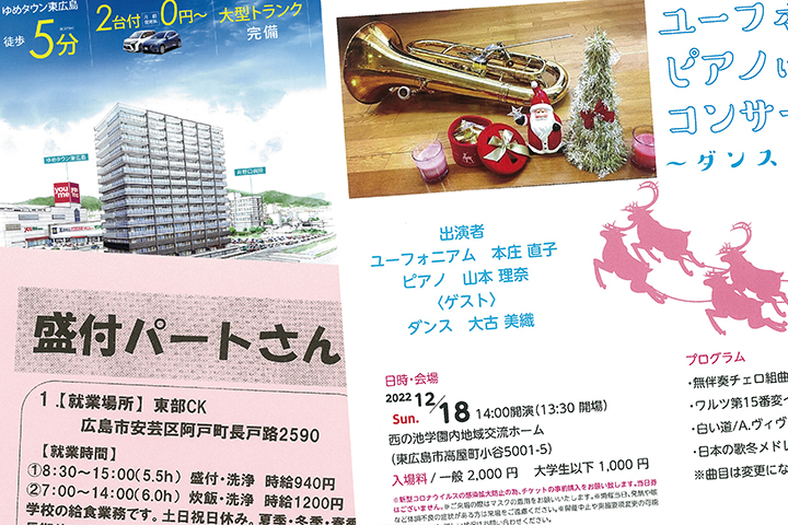 チラシ1201-7