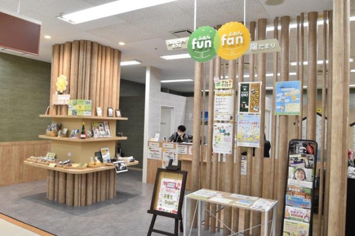 funfan　陽だまり