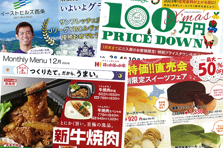 チラシ1201-4