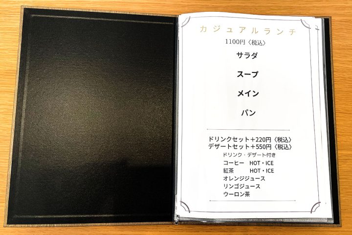 Bistro Glycineビストログリシーヌのランチメニュー