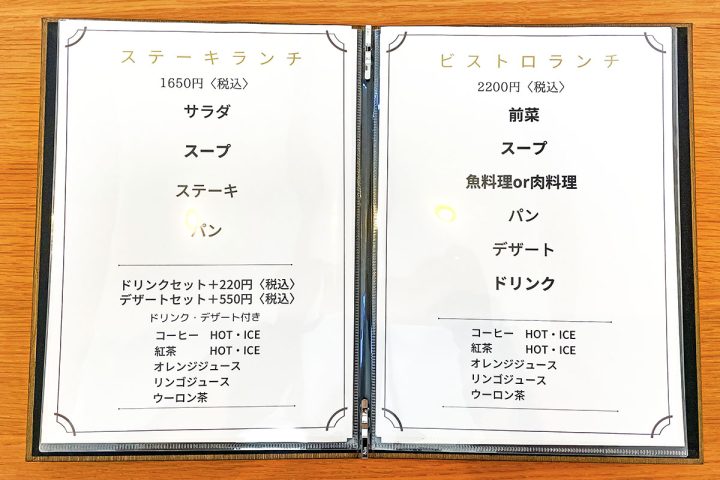 Bistro Glycineビストログリシーヌのコースメニュー