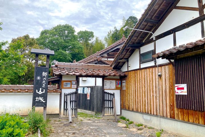 郷のえき 山城