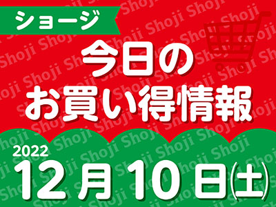 ショージサムネ221210