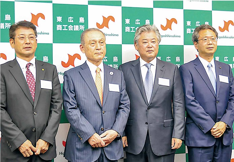 東広島商工会議所