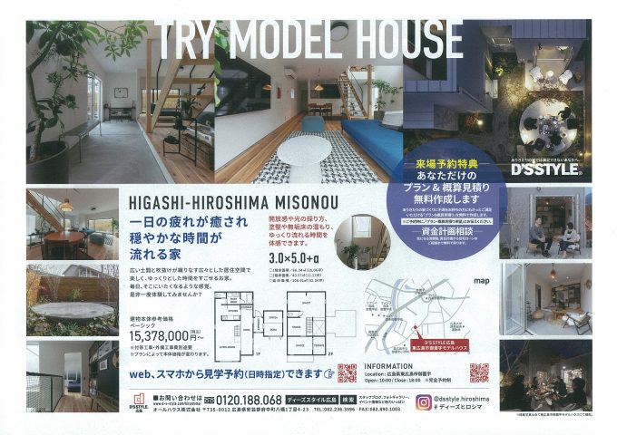 オールハウス