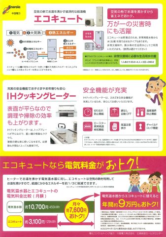 ミヨシ電器