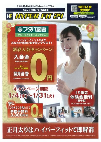 HYPER FIT 24