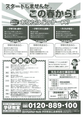 学研エデュケーショナル