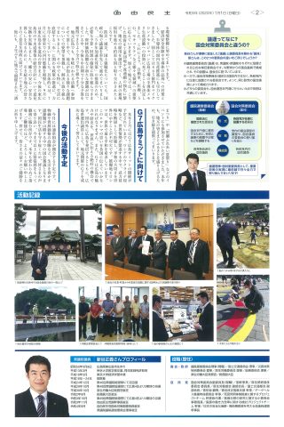 自由民主党