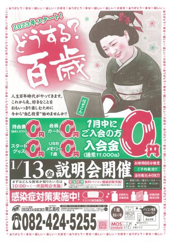 パソコン教室