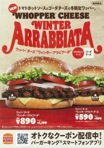 バーガーキング