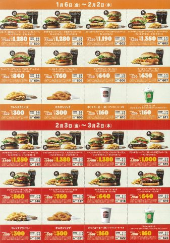 バーガーキング