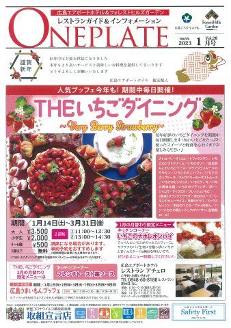 広島エアポートホテル