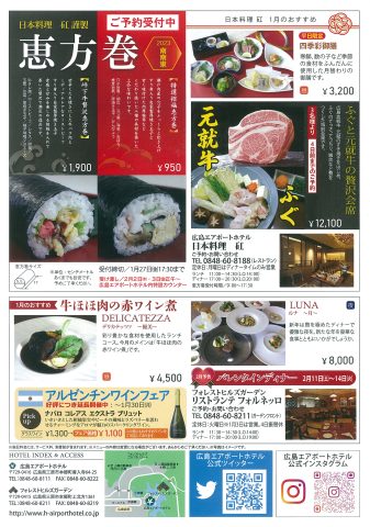 広島エアポートホテル