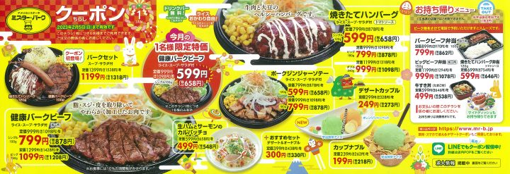 ミスター・バーク