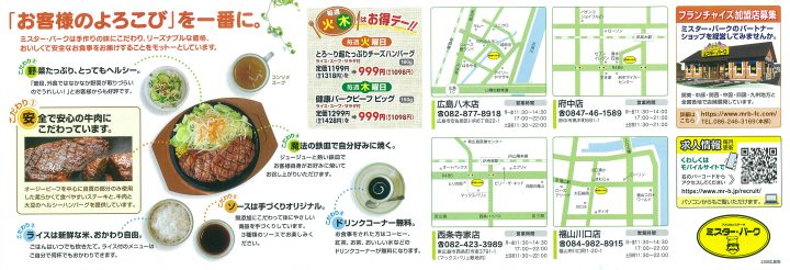 ミスター・バーク