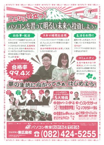 パソコン教室