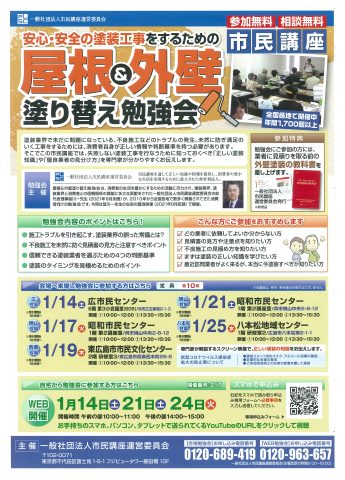 市民講座運営委員会