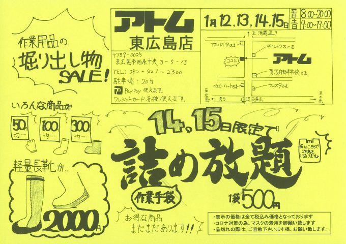 アトム