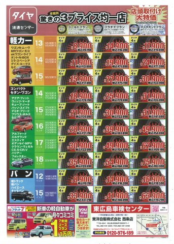 東洋自販