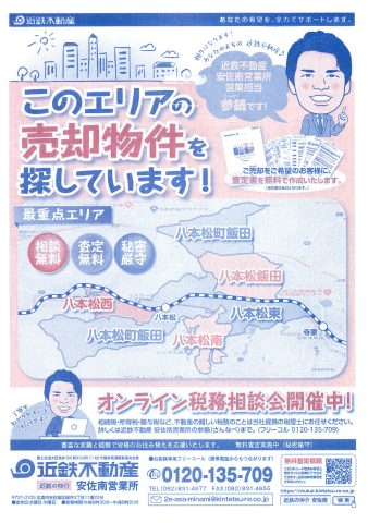 近鉄不動産
