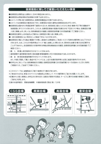 JA広島中央