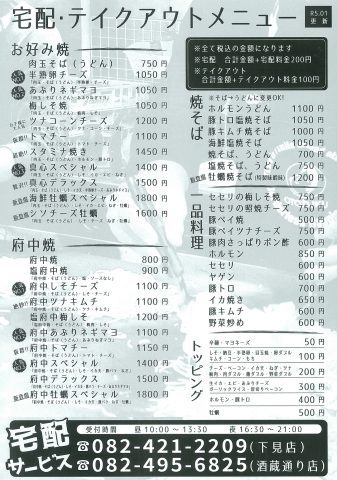真心デイズ