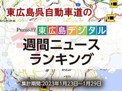 アクセスランキングサムネ230130