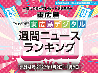 デジタルランキングサムネ230109