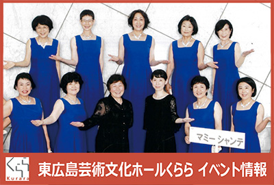 マミーシャンテ