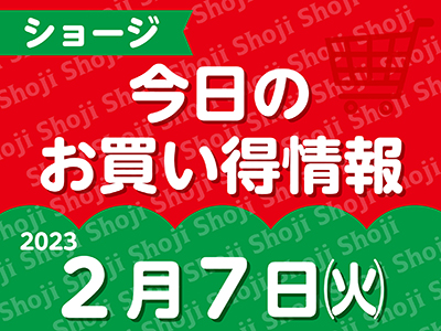 ショージサムネ230207