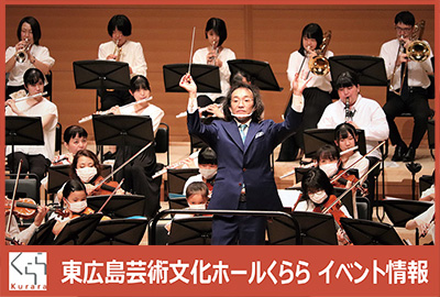 ジュニアオーケストラ