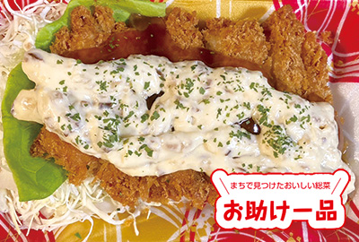 自家製タルタルソースのチキン南蛮