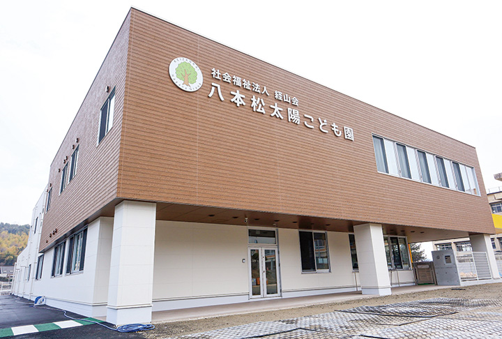 八本松町原で4月に開園する「八本松太陽こども園」（撮影・山北）