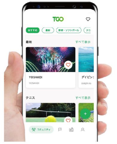 TGOアプリの画面