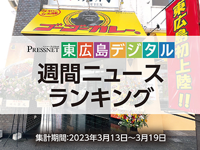 アクセスランキングサムネ230320