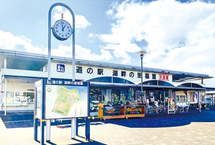 道の駅 湖畔の里 福富　リニューアル1周年祭