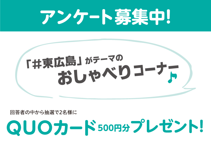おしゃべりコーナーアイキャッチ
