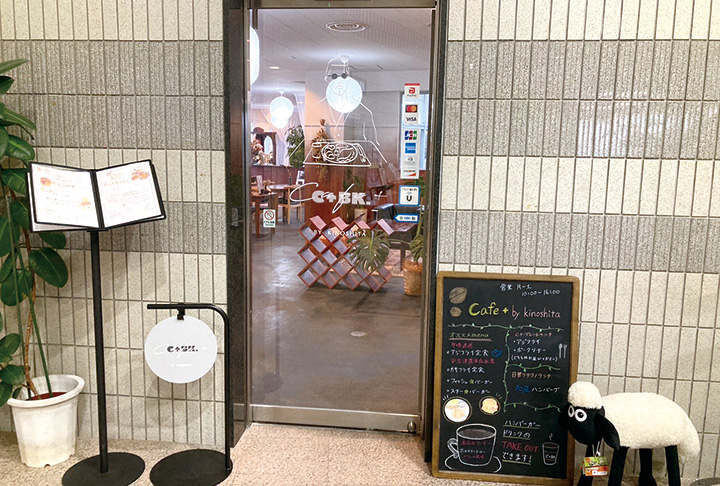 Cafe+by kinoshita入り口