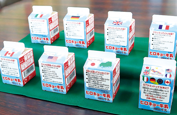 G7サミット参加国の紹介がパッケージに印刷された牛乳（撮影・山北）