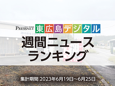 アクセスランキングサムネ230626