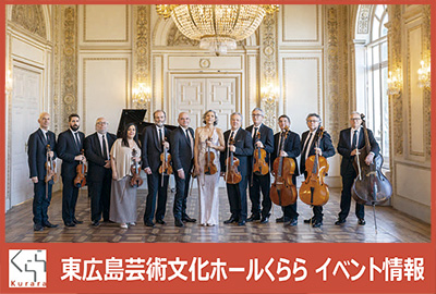 イ・ムジチ合奏団